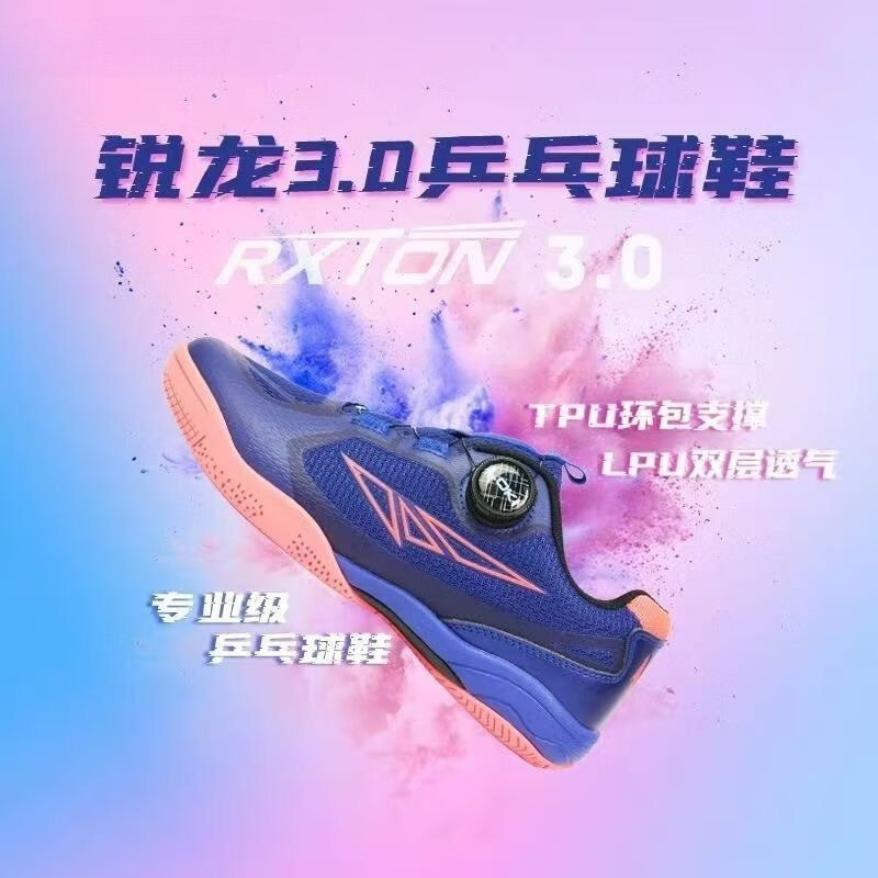 2026 탁구 신발 남성 여성 화이트 블루 배드민턴 훈 - Table Tennis Shoes 리뷰 및 가격
