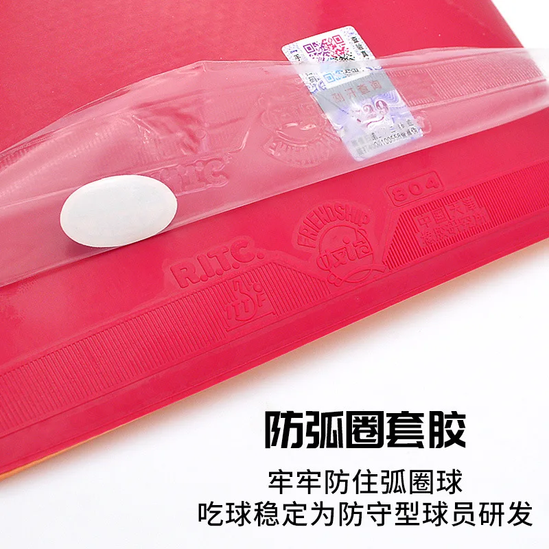 729 우정 804 탁구 고무 시트 반점 안티 루프 H - Table Tennis Athlete 리뷰 및 가격